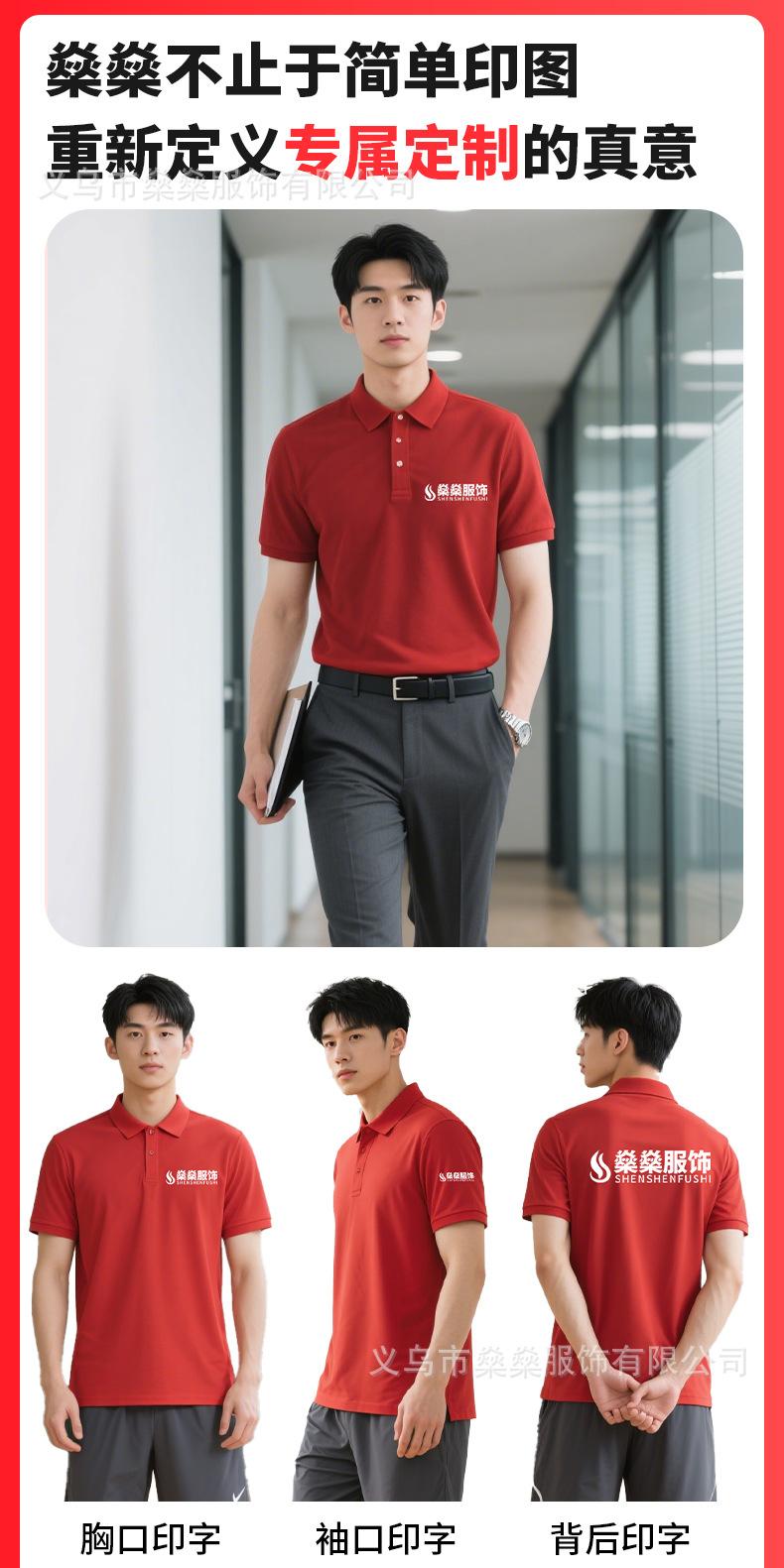 POLO衫合集1_03.jpg