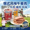 Carne enlatada estilo russo, carne de porco e boi pronta para comer, pedaços grandes, perfeita para macarrão instantâneo, hot pot autêntico, sanduíches e café da manhã