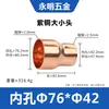 Tê Redutor de Cobre Vermelho Diâmetro Desigual Mudança Direta de Diâmetro Conexão de Tubo de Cobre Vermelho Adaptador Redutor de Diâmetro para Armazenamento a Frio 6,35-76 Junta Soldada