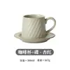 Juego de platillo para taza de café estilo japonés Gebi, taza de alta calidad, taza de cerámica comercial, taza de lujo con asa colgante y diseño de flor, venta al por mayor