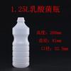 Botella de plástico 1250ml resistente a altas temperaturas botella universal de bacterias lácticas botella sellada para yogurt botella de enzima PET