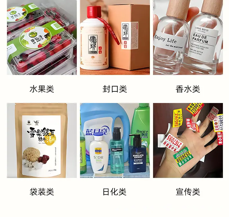 详情-不干胶_08.png