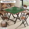 Mesa plegable para el hogar, mesa pequeña de mahjong, mesa para romper huevos de manivela, mesa de ajedrez y mahjong de doble propósito, mesa de comedor cuadrada simple