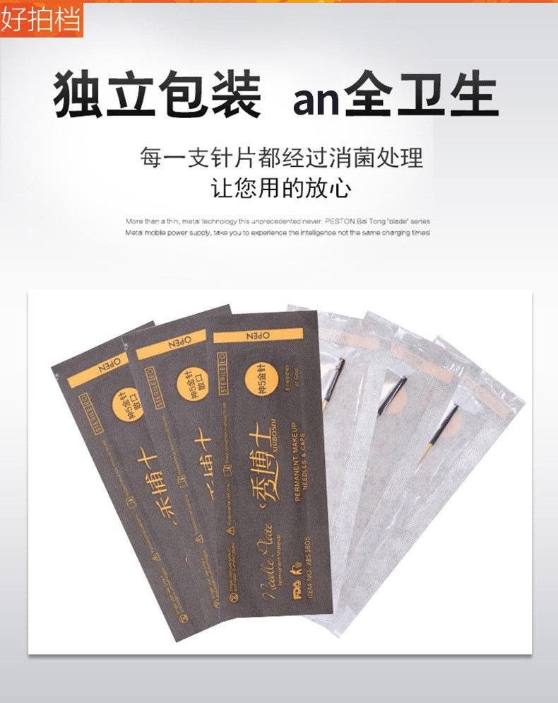 hxm常规金色打雾神针3.jpg