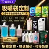 Bolsas con pico personalizadas, bolsas de empaque con pico para líquidos auto-parables, para alimentos, detergente para ropa, leche de soya, bolsas de papel de aluminio con logo impreso