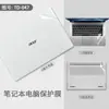 Adecuado para Portátil Acer Película Protectora Transparente para Carcasa Pegatina para Computadora Ultra Delgada Cobertura Total Sensación de Metal Desnudo Película Plana Anti-Rayones