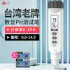 Taiwan Hengxin Medidor de pH de Alta Precisão Massa Solo Semi-Sólido Mantou Couro de Carne Papel Acidez Alcalinidade Caneta Teste PH