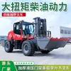 Empilhadeira Off-Road Todo-o-Terreno Equipamento de Manuseio Externo para Pátio de Areia e Cascalho Empilhadeira Off-Road Agrícola de Tração nas Quatro Rodas de 3 Toneladas 5 Toneladas