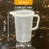 Use diretamente o copo medidor de material PP transparente espessado para cozinha, loja de milk tea, panificação, ferramentas de medição, uso duplo para milk tea e suco