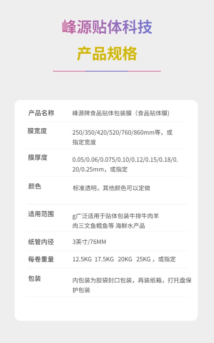 峰源包装科技-10