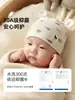 Gorro para bebé Heret, recién nacido 0-3 meses, gorro cálido de doble capa, gorro posparto para bebé, gorro de protección para la cabeza