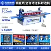 750 Máquina Pequeña para Cantear Madera, Totalmente Automática para Aplicaciones Rectas y Curvas, Decoración del Hogar Alimentación Automática de Paneles Máquina Multifuncional para Cantear Bordes Irregulares