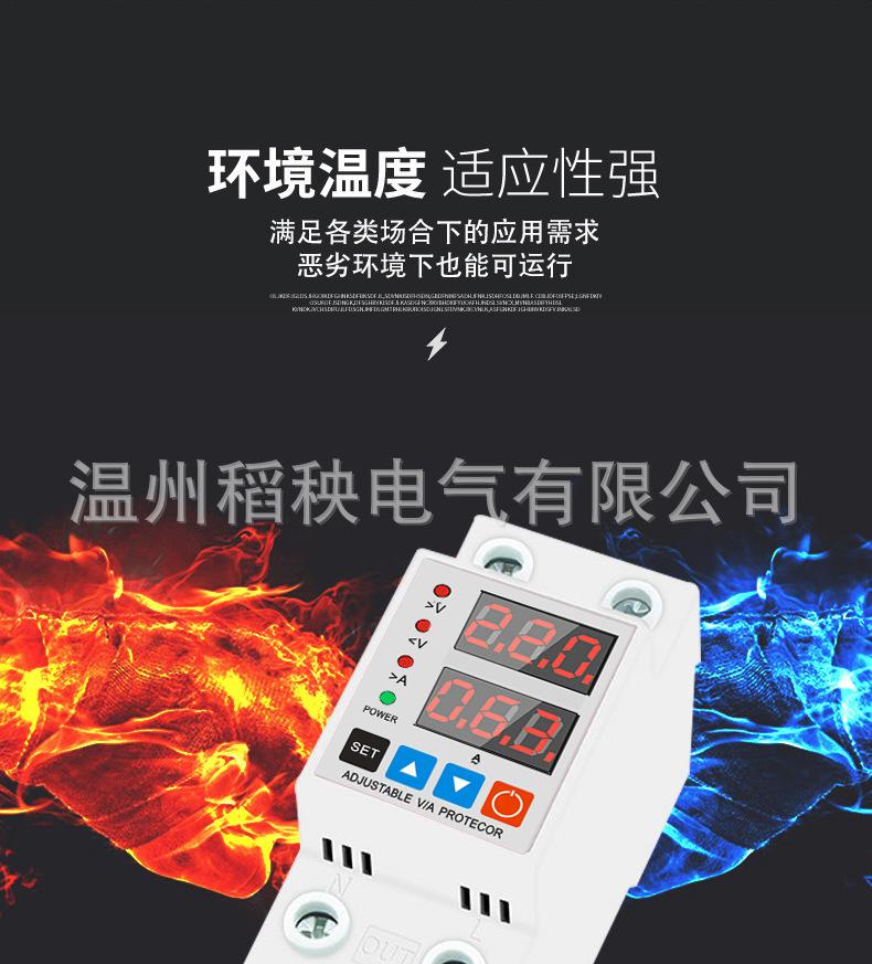 数码管过欠压详情图水印_08