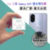 Adecuado para Película de Lente Transparente Samsung A18/A27/A17, Película de Vidrio para Lente de Teléfono Móvil Samsung A57/A07