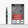 Comercio Exterior Más Vendido Llave Dinamométrica Digital Electrónica Zwj-D Reparación de Automóviles Tornillo Torque Ajustable Probador de Alta Precisión