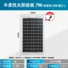 Paneles Solares Flexibles al por Mayor, Paneles Fotovoltaicos Plegables, Sistema de Panel de Carga Solar de 18V, Paneles Solares