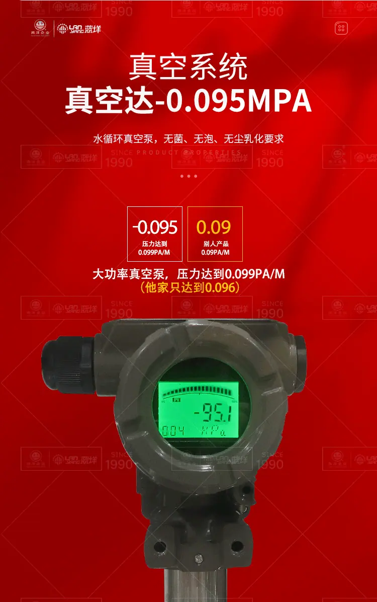 南洋乳化机--平台式称重乳化机(高配)_07.gif