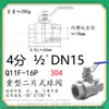 Válvula de esfera roscada de duas peças em aço inoxidável 304 q11f-16 plataforma alta rosca interna WOG alta temperatura robusta 2PC