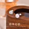 Pendientes de botón de flor de plata de ley S999 Nicho Lujo Ligero Temperamento Tornillo Hélice Hueso del Oído Pendiente para Usar al Dormir