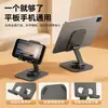 Soporte Metálico para Teléfono Móvil, Giratorio y Plegable para Escritorio, Soporte Universal Portátil para Tablet, Soporte Perezoso Antideslizante de Silicona