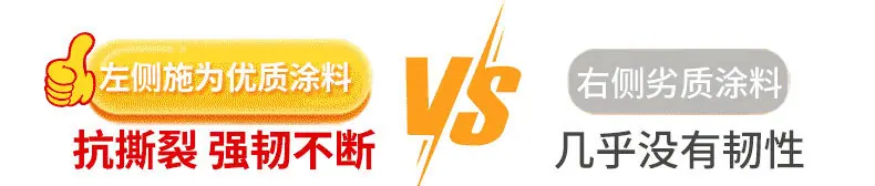 液体卷材详情_18.jpg
