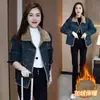 Imagen Oficial: Chaqueta Corta de Mezclilla con Forro de Polar para Mujer, Nuevo Estilo Otoño/Invierno 2023, Corte Holgado, Versión Coreana, Chaqueta Casual para Mujeres Petites