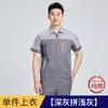 Ropa de Trabajo de Algodón Puro de Verano Traje de Manga Corta Estilo Delgado para Hombre Ropa de Protección Laboral para Taller de Fábrica Ropa de Trabajo Bloqueada por Color con Logo Impreso