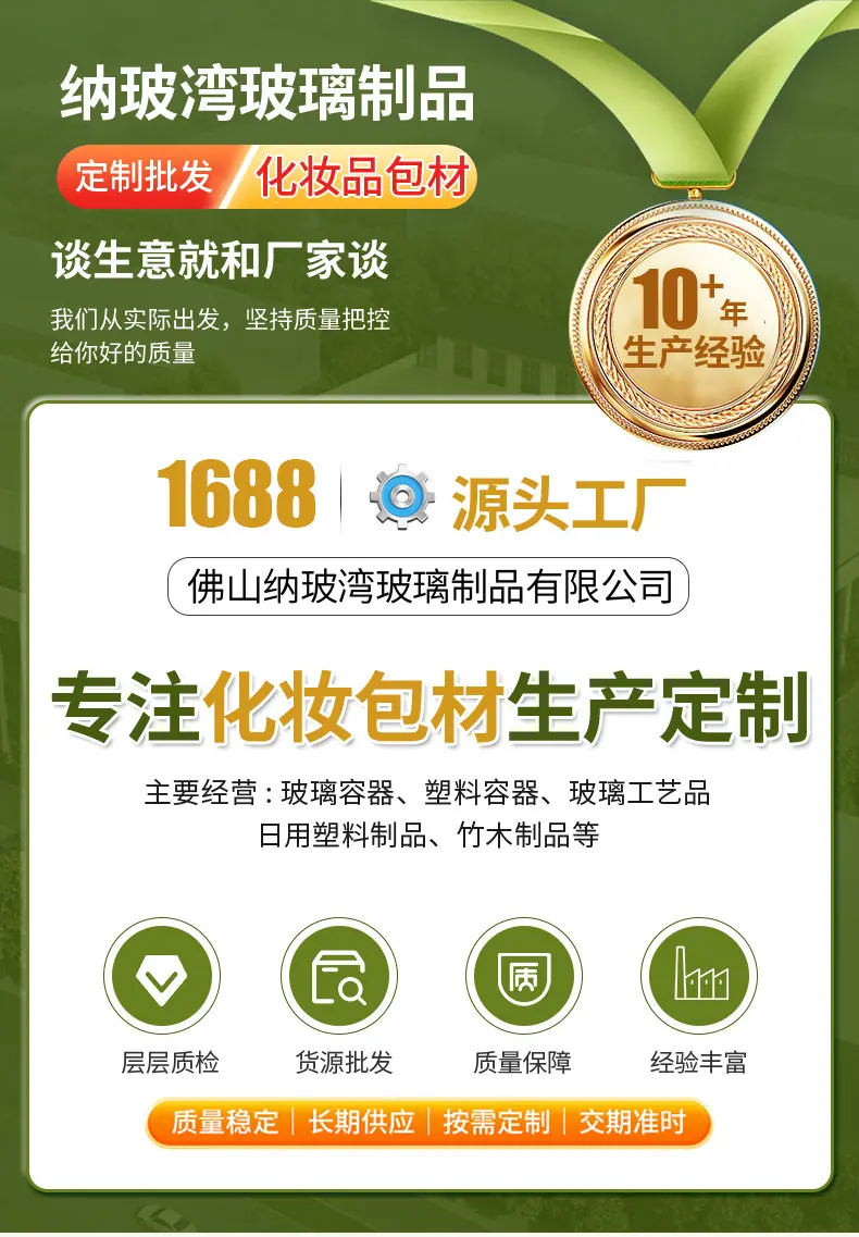 详情页-香水试香瓶_01.jpg