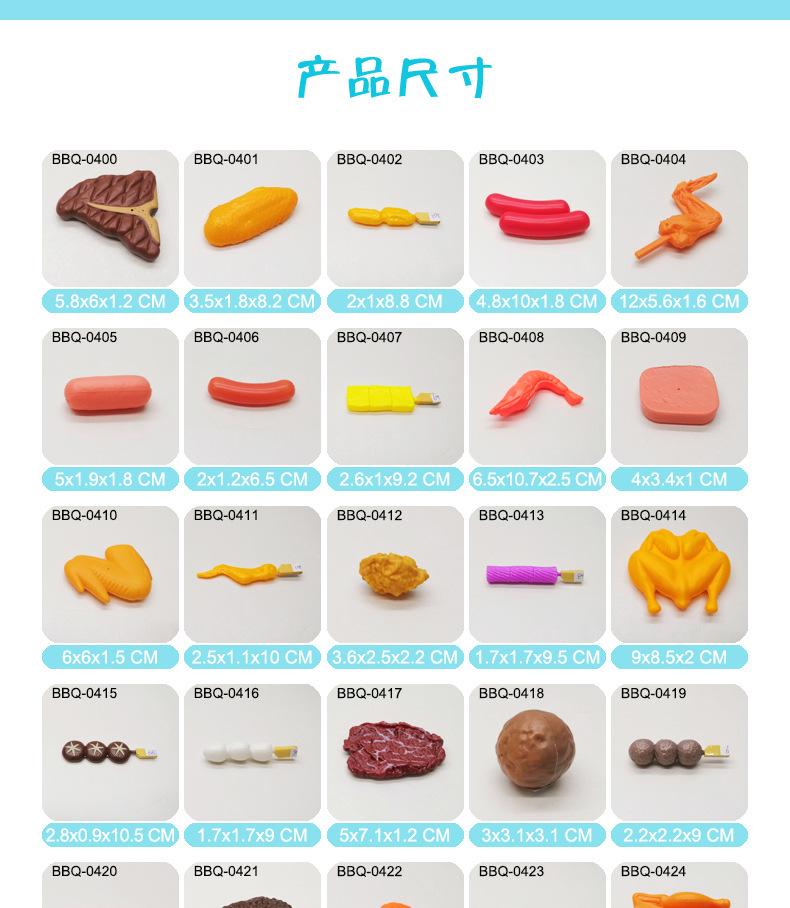 烧烤详情改字体_06.jpg