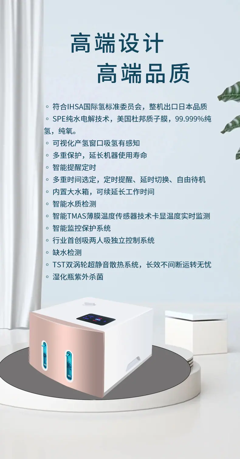 富氢机详情_07