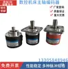 Encoder de husillo de torno CNC ZSF5815 6015 6215 5810 7008 máquina herramienta 1042 1200