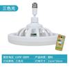 Lámpara LED pequeña de ventilador dedicada transfronteriza, lámpara de dormitorio, instalación sin herramientas, ventilador eléctrico silencioso, candelabro, lámpara LED de estudio, restaurante