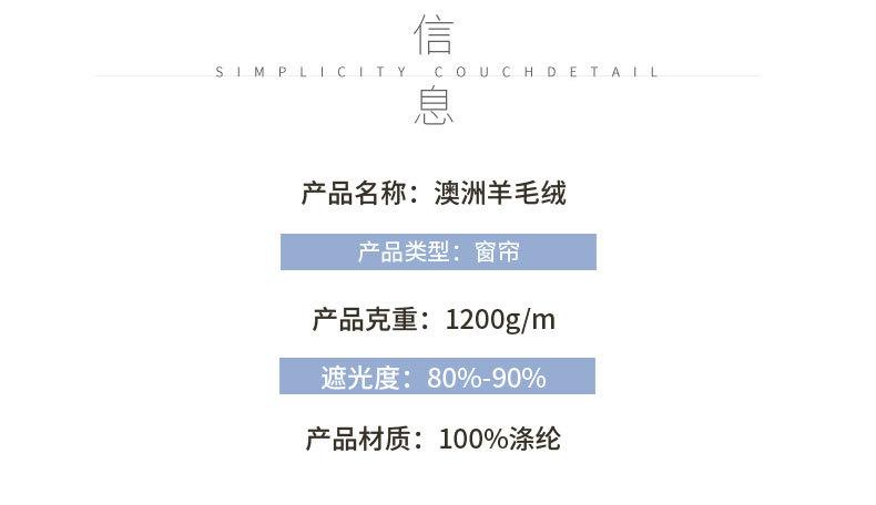 澳洲羊毛绒_04.jpg