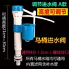 Válvula de Entrada de Água para Vaso Sanitário, Válvula de Descarga, Tanque de Água Universal Antigo de Peça Única, Bomba de Água, Acessórios de Boia para Caixa Acoplada de Vaso Sanitário