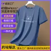 Camiseta de Manga Corta Suelta de Seda de Hielo para Hombre, Venta Caliente de Verano, Secado Rápido, Camiseta de Seda de Hielo de Secado Rápido con Sensación Fresca, Negro