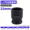 Dado neumático personalizado de 1/2 para llave de impacto pequeña, dado hexagonal corto neumático hexagonal grueso grande de 8-36 mm