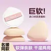 Esponja para cushion esponja triángulo onigiri malvavisco súper suave uso dual seco y húmedo se ajusta bien no absorbe fácilmente base líquida polvo fijador