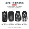 Funda para Llave de Coche para Changan Lumin, Benben E-Star, Cs55, Eado, Dt, 35, 15, Modelo para Mujer