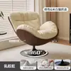Sofá Perezoso, Sillón Sofá Huevo Giratorio, Minimalista Moderno Balcón Hogar Sala de Estar Ocio Silla Individual
