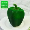 Pimentão Falso Legume Pimenta Vegetal Fruta Pimentão Vermelho Verde Amarelo Modelo Adereço Decoração Brinquedo Ornamento Educação Infantil