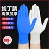 Guantes de Nitrilo Desechables de Fábrica Espesados Horneado Laboratorio Belleza Tatuaje Especial Tareas Domésticas Lavaplatos Limpieza