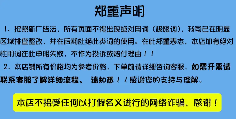 21年税点郑重声明.jpg