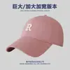 Gorra de béisbol de circunferencia de cabeza grande estilo coreano logo R ala ancha hace que la cara se vea más pequeña gorra de pico profundo corona alta tamaño grande sombrero de corona suave 65 cm