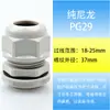 Conector de cabo selado métrico Sechuang de Proteção Ambiental V2 retardador de chama cabeça fixa integrada conector de cabo à prova d'água