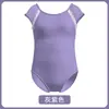 Novo Traje de Dança Infantil Costurado com Malha Fina Traje de Balé para Meninas Costura Frontal com Renda Traje de Prática Traje de Dança Chinesa de Verão