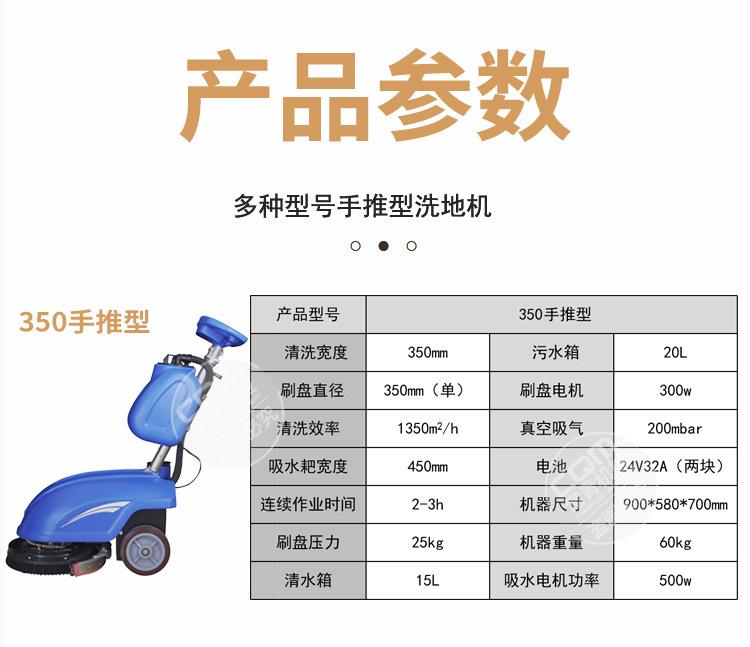 手推洗地机_12.jpg