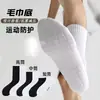 Calcetines Blancos para Hombre, con Planta de Toalla, Estilo Primavera y Otoño, Calcetines de Algodón de Caña Media, Absorbentes de Sudor, Calcetines Deportivos Largos Espesados para Hombre, Calcetines de Baloncesto