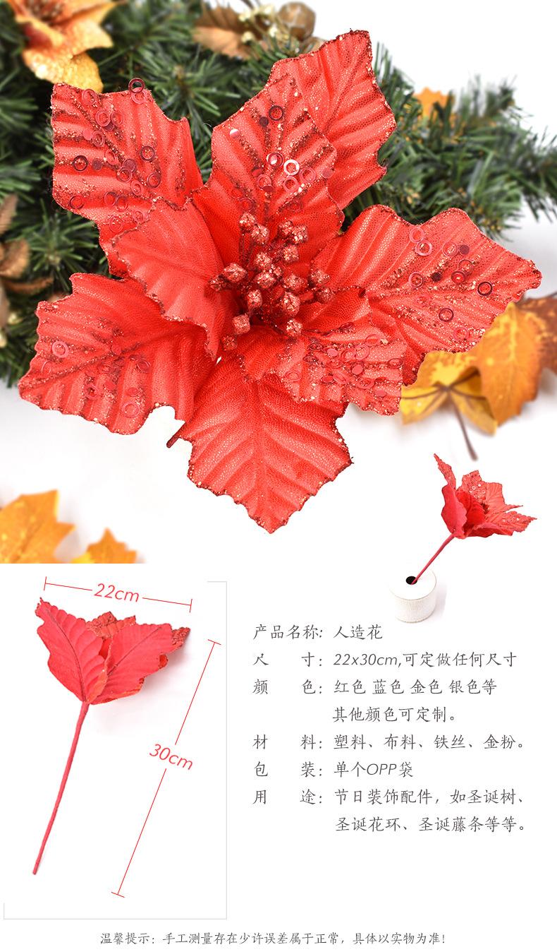 人造花圣诞花790 (1).jpg
