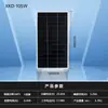 Painel Solar Monocristalino 12V24V Placa de Carregamento com Monitoramento Bateria Sistema Residencial Componente Fotovoltaico Externo