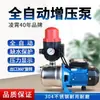Bomba de Agua Doméstica Autocebante Totalmente Automática Bomba Booster para Tubería de Agua del Grifo de Acero Inoxidable 304